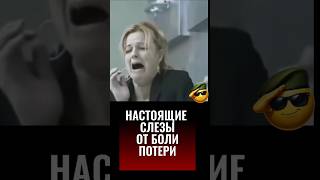 СЛЕЗЫ ОТ БОЛИ