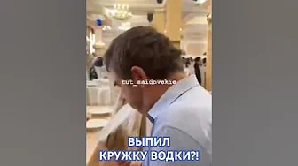 Выпил КРУЖКУ ВОДКИ?!