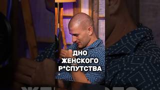 Ты отдал ей всё, она тебе - вечное недовольство. | Андрей Лукин | #андрейлукин #женщина #психология