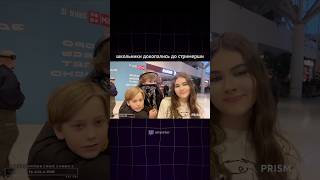 ДОКОП ОТ ШКОЛЬНИКОВ #twitchclips #twitch #streamer #twitchviral #твич #irl