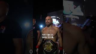 MMA가 젤 빡세다는 챔피언👆 #UFC325