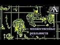 П. Амнуэль "Исповедь" (2009)