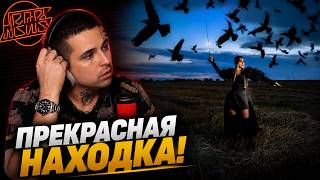 СЕСТРЁНКА — ЧЁРНЫЕ ВОРОНЫ / ПОСЛЕ ТЕБЯ | Реакция и разбор