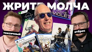 Критики, заткнитесь