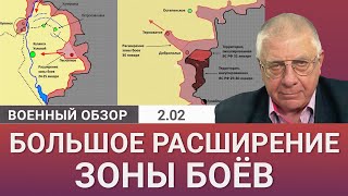 Военный обзор Юрия Фёдорова: Что происходит на фронте?