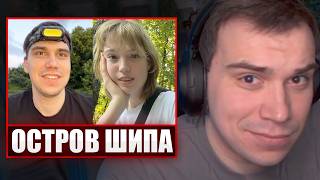 ГЛЕБ ПРО РЫБАЛКУ на ОСТРОВЕ с ЛОТОЙ / ДОНАТЕРЫ ХОТЯТ ШИПА | Sasavot