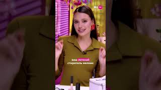 Повторяем макияж Юли Паршуты: консилер без ошибок | Сияй по-звёздному с Катей Голден и RU.TV