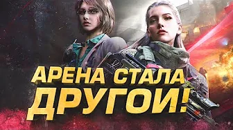 АРЕНА СТАЛА ДРУГОЙ! - НОВАЯ КАРТА И ОБНОВЛЕНИЕ В Arena Breakout Infinite 2026