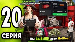 ОТКРЫЛ НОВЫЕ КОНТЕЙНЕРЫ И ВЫБИЛ ЭТО… 😳 | ОБНОВЛЕНИЕ ПУТЬ ДОНАТЕРА #20 BLACK RUSSIA