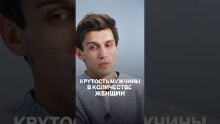 Пейзулла Магомедов: о стереотипе в мире мужчин #психология #отношения #отношенияссобой