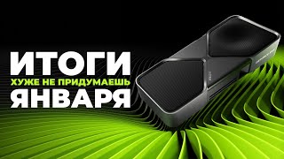Цена DDR5 / DLSS 4.5 / КОнец RTX 50 / Провал Highguard / Распад Ubisoft / Пальцы Бесконечного лета 2