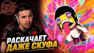ТЁМНЫЙ ПРИНЦ, MADK1D — ЛЕТНИК | Реакция и разбор