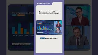 Планы Минфина на 2026 год на долговом рынке #минфин #облигации #офз #инвестиции #россия