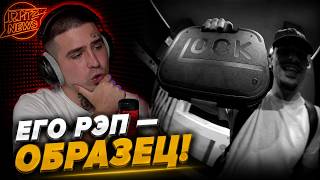 HUGO LOUD — X5DREAMER | Реакция и разбор