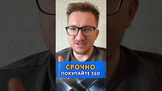 Срочно покупайте SSD #ixbtgames #ixbt #ssd #samsung #игры