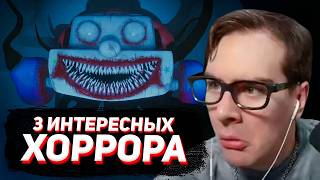 БРАТИШКИН ИГРАЕТ в ХОРРОР ПРО АНОМАЛИИ, КЛОН FEARS TO FATHOM и ЧЕШСКИЙ АРТХАУС-ХОРРОР..