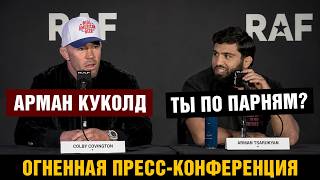 Пресс-конференция Царукян - Ковингтон перед схваткой на RAF 11 / Колби жестко стебет Армана
