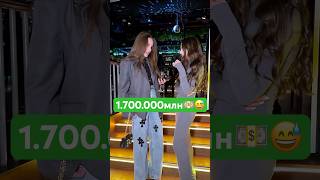 Честно сказала или соврала?😅 #юмор #интервью #москва