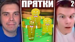 ГЛЕБ ИГРАЕТ в ПРЯТКИ с КРАСКАМИ MECCHA CHAMELEON #2 (Ростик, Асивой, Витя, Лиза, Вероника) | Sasavot