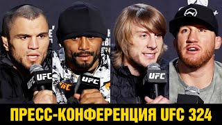 Умар дал бойцам совет! Конференция UFC 324 Пимблетт - Гейджи / Нурмагомедов - Фигередо