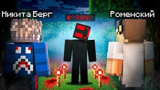 😨 Если у Игрока Перевернута Голова СРОЧНО УДАЛЯЙ МАЙНКРАФТ