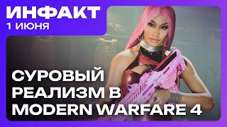 В США поддержали Stop Killing Games, перенос Fable, дата Persona 6, скинчики в Modern Warfare 4…