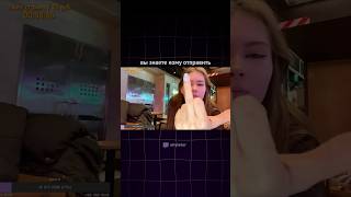 ПОСТАВИЛА ХАМА НА МЕСТО #twitchclips #twitch #streamer #twitchviral #твич #irl