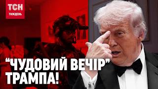 ВЕНСА рятували раніше за ТРАМПА! Куди зрикошетила куля на балу для преси Білого Дому? / ТСН.Тиждень