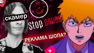 FEANRIR разбирается в рекламе Ивана Золо