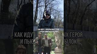 Пиво в Летнем саду. Бандитский Петербург.
