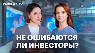 Миркоины: стоит ли инвестору делать на них ставку? Акции ЮГК, SFI, Дом.РФ. Прогноз по рублю