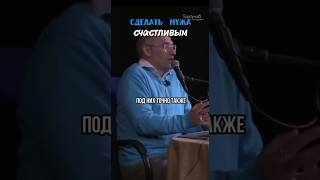 Сделать мужа счастливым #Торсунов
