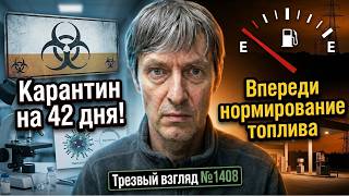 Запасы иссякают.  Волшебное зелье в процессе.  Первые ограничения