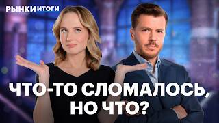 Обвал в металлах и крипте: разворот или только коррекция? Акции застройщиков и золотодобытчиков
