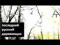 Победитель подборки "Православный текст в современной прозе"