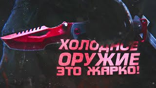 ШУТЕР НА ХОЛОДНОМ ОРУЖИИ! - ВЫЖИТЬ ЗИМОЙ В Arena Breakout Infinite