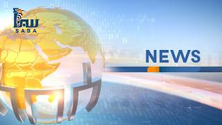 News Bulletin | SABA TV | July 14 2026