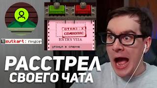 БРАТИШКИН ЗАБАНИЛ ВЕСЬ СВОЙ ЧАТ + СМОТРИТ АПЕЛЛЯЦИИ НА РАЗБАН