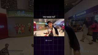 ЧТО ТАКОЕ ПХ? #twitchclips #twitch #streamer #twitchviral #твич #irl
