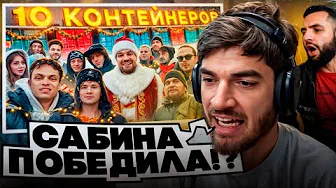 РАВШАН И СТИЛ СМОТРЯТ - 🎁УГАДАЙ КОНТЕЙНЕР: ЗАБЕРИ ТАЧКУ Бустер, UtopiaShow, Exile, Cабина.