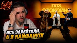ИРИНА КАЙРАТОВНА — ПЛЗ, СПОКОЙНО | Реакция и разбор