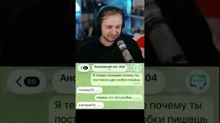 две скобки #стинт #stint #stintik #прикол #реакция