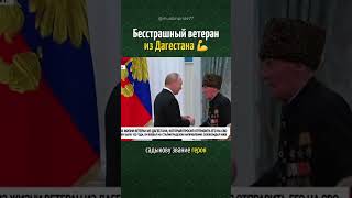 Легендарный ВЕТЕРАН С КАВКАЗА 💪