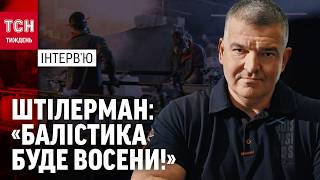 Чому FIRE POINT вдалося зробити ракету, а державним підприємствам НІ? Деталі від ШТІЛЕРМАНА