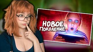 Современные Дети Сошли с УМА | Реакция на Мейтыча