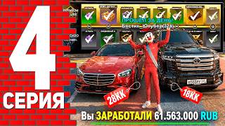 +60КК!КАК ПРОЙТИ БЛЕКПАСС ЗА 1 ДЕНЬ В BLACK RUSSIA?!ПУТЬ ЮТУБЕРА НА БЛЕК РАША #4 ОБНОВЛЕНИЕ