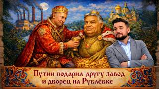 НАМ СЛИЛИ ДОКУМЕНТЫ ОБ ЭТИХ СКАЗОЧНЫХ ТВАРЯХ | Путин подарил ЕМУ завод и дворец. Мурзагулов.