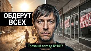 Вытряхнут всё.  Рекордное пекло.