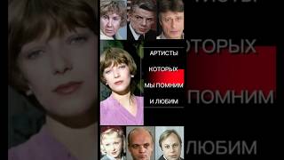 НАШИ УШЕДШИЕ АКТЕРЫ