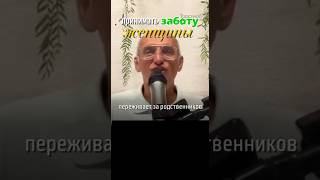 Женщина переживает за родственников #Торсунов